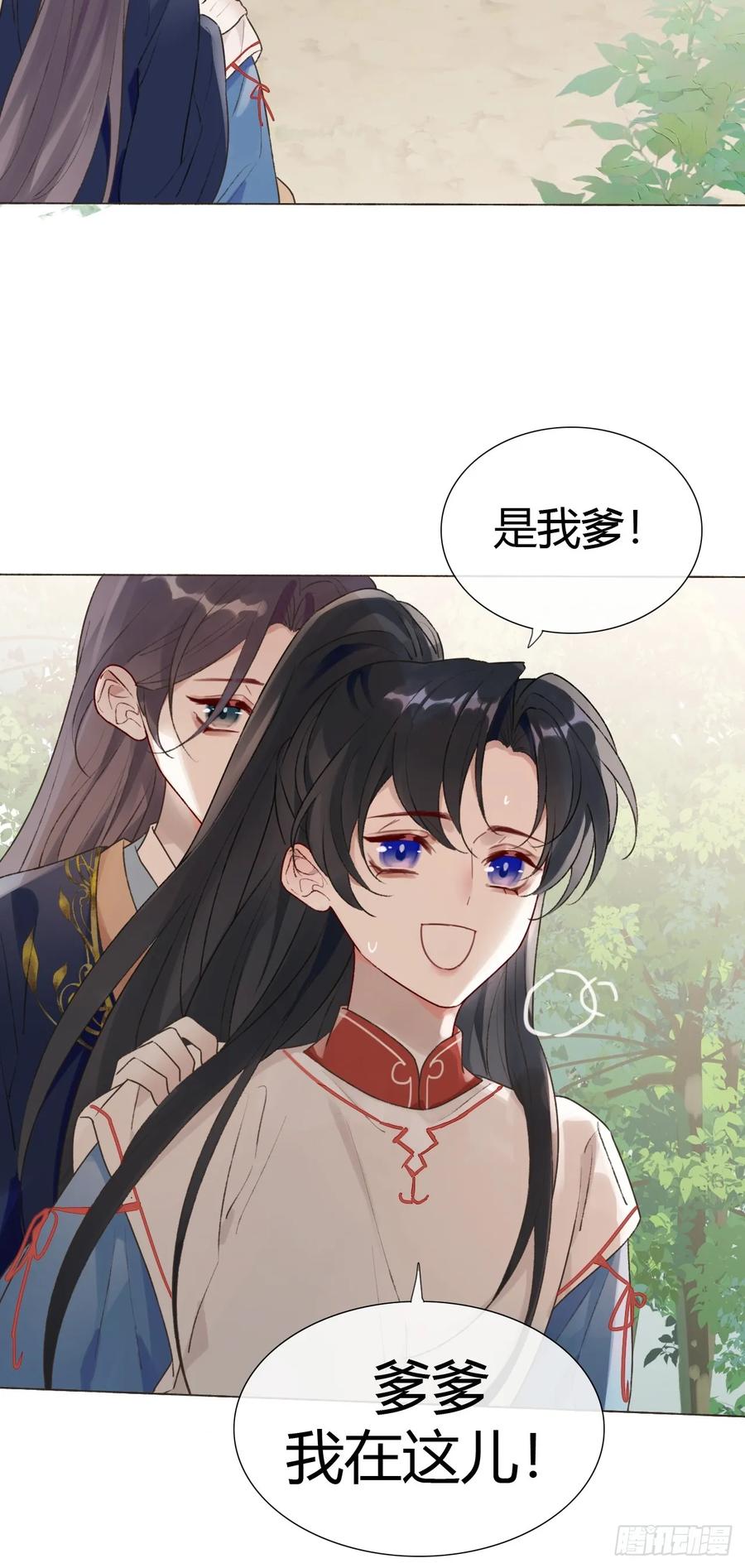 魔皇前夫诈尸了 17 他有什么瘾？！ 第5页