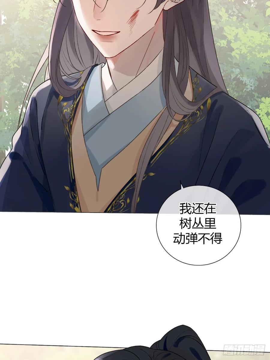 魔皇前夫诈尸了 17 他有什么瘾？！ 第18页