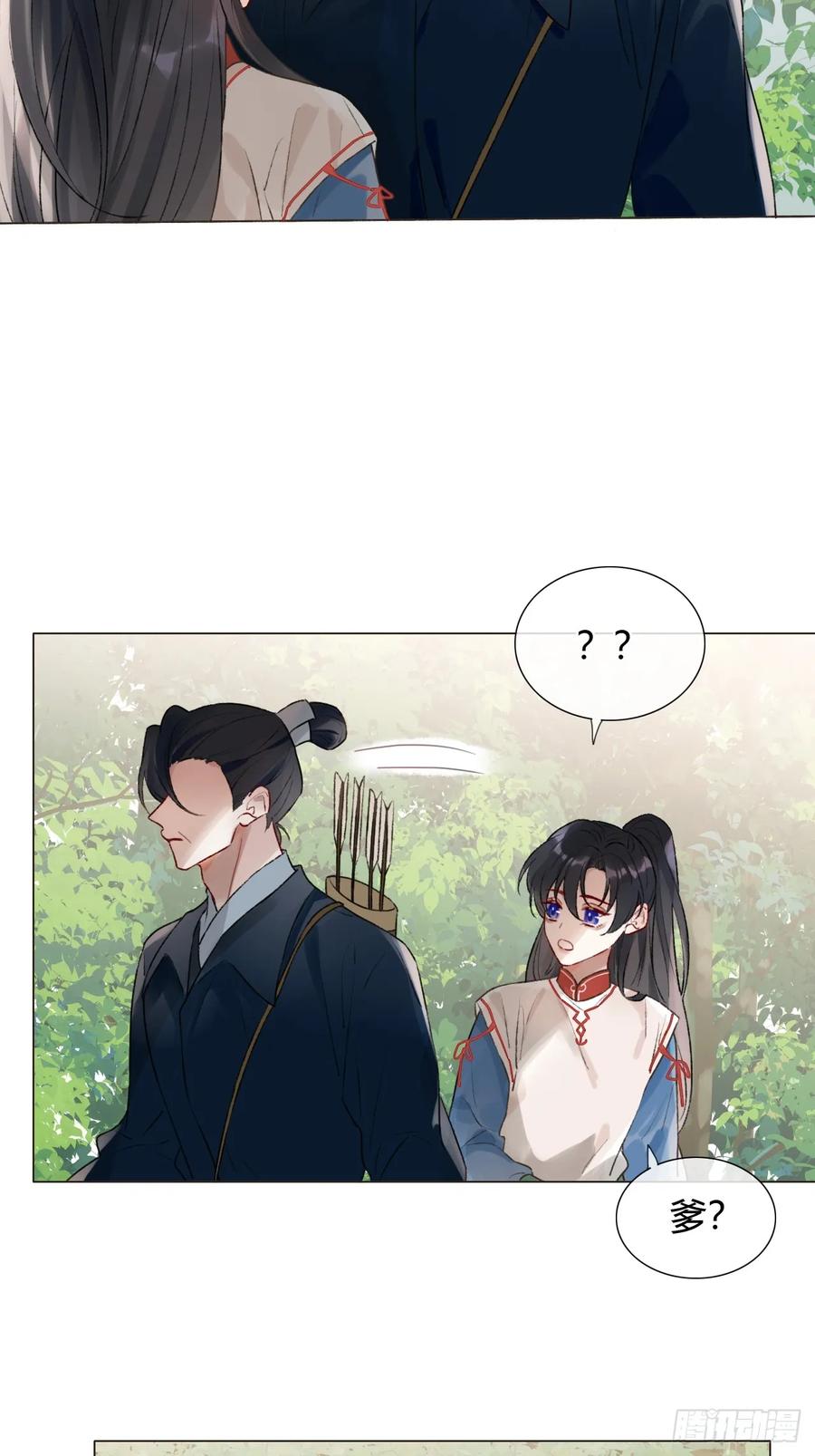 魔皇前夫诈尸了 17 他有什么瘾？！ 第12页