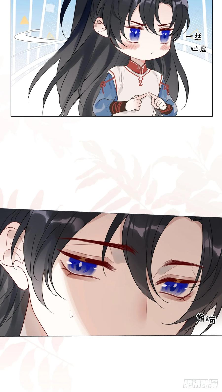 魔皇前夫诈尸了 17 他有什么瘾？！ 第20页