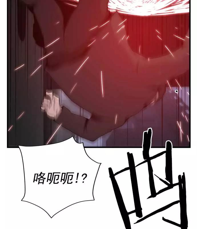 《午夜狂飙》第18话 第91页