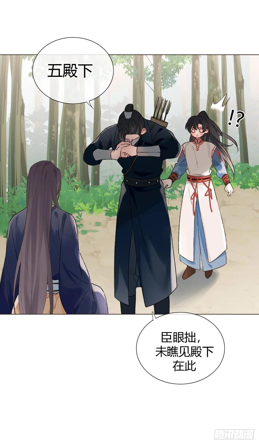 魔皇前夫诈尸了 17 他有什么瘾？！ 第14页