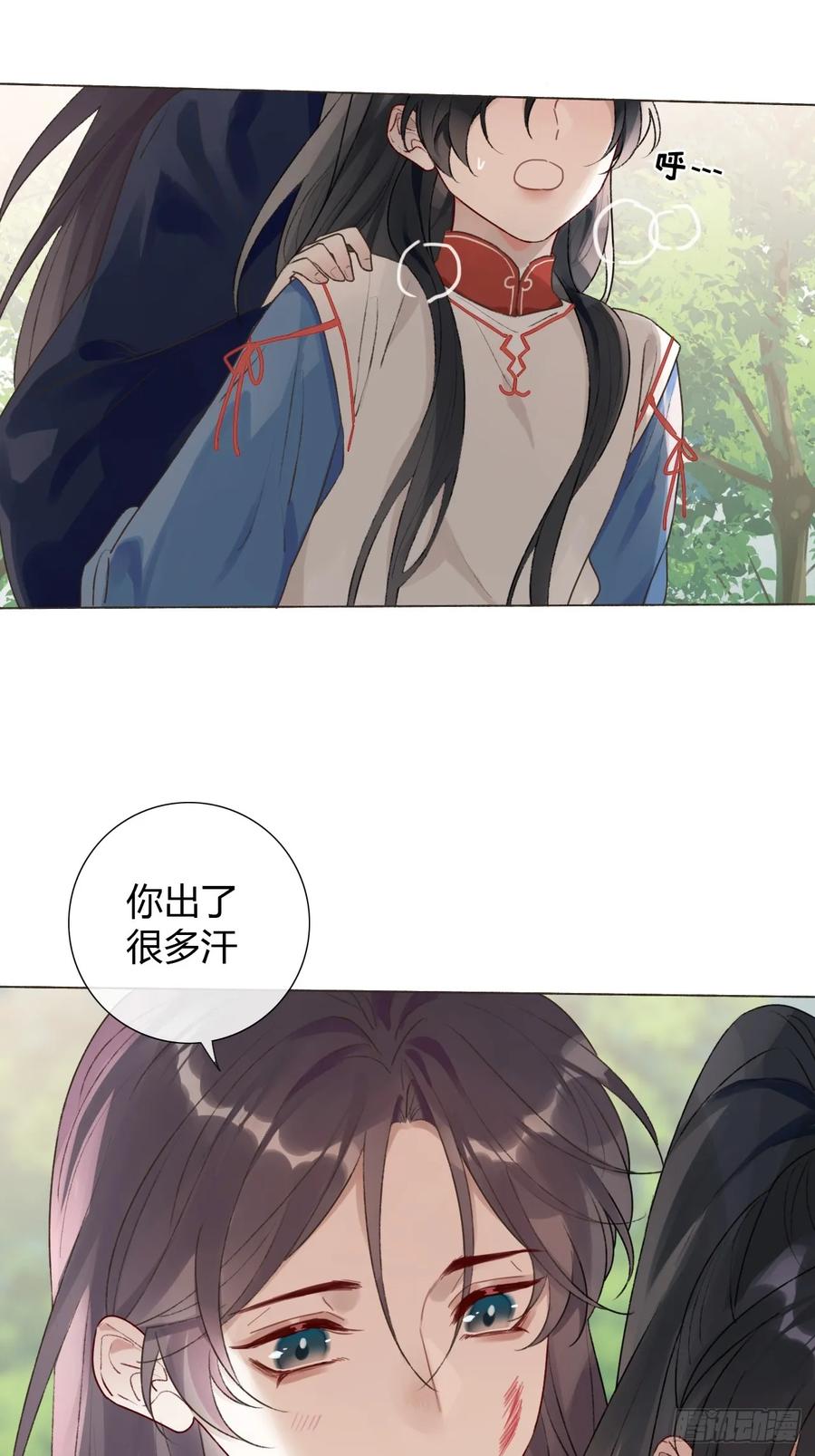 魔皇前夫诈尸了 17 他有什么瘾？！ 第3页