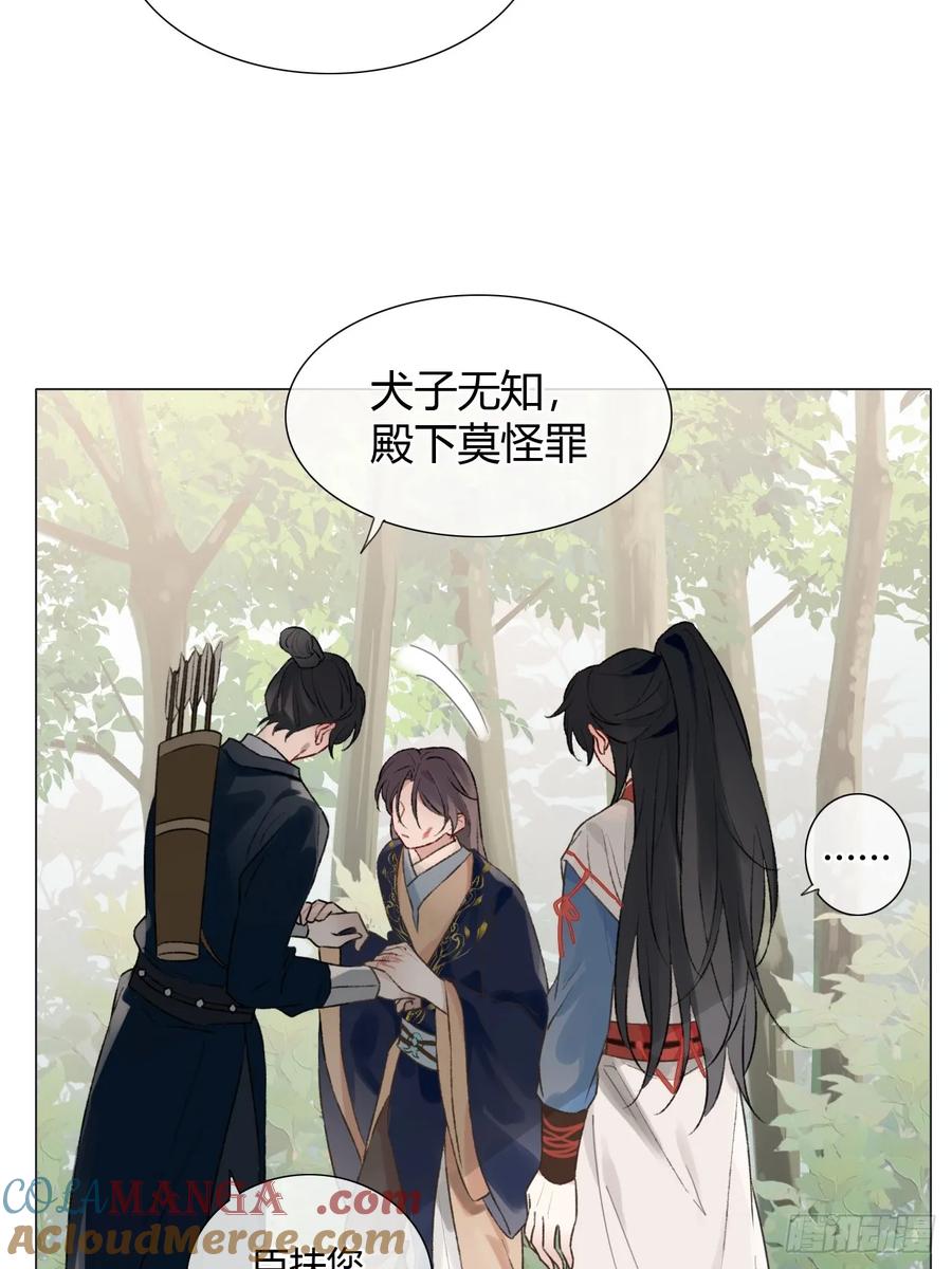 魔皇前夫诈尸了 17 他有什么瘾？！ 第16页