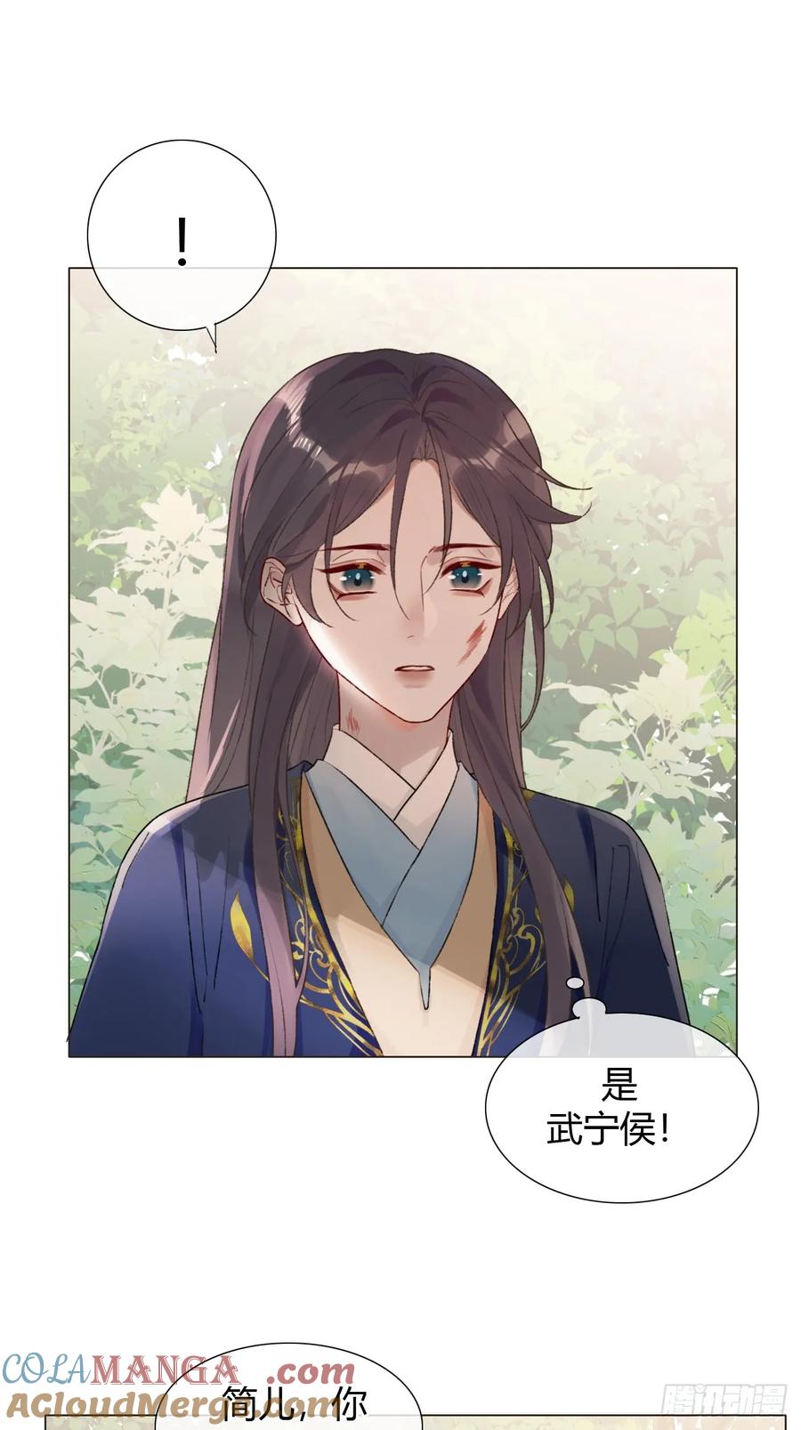 魔皇前夫诈尸了 17 他有什么瘾？！ 第10页