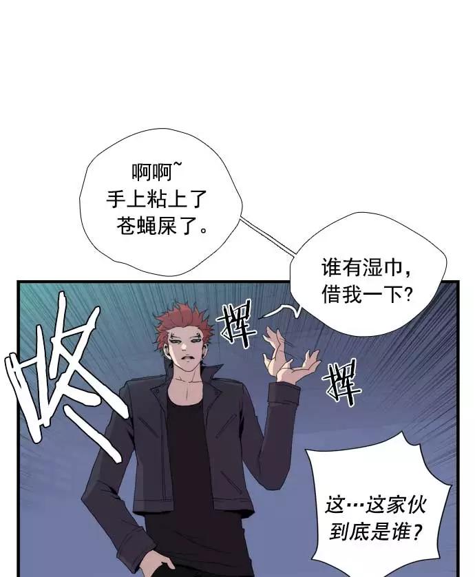 《午夜狂飙》第18话 第94页