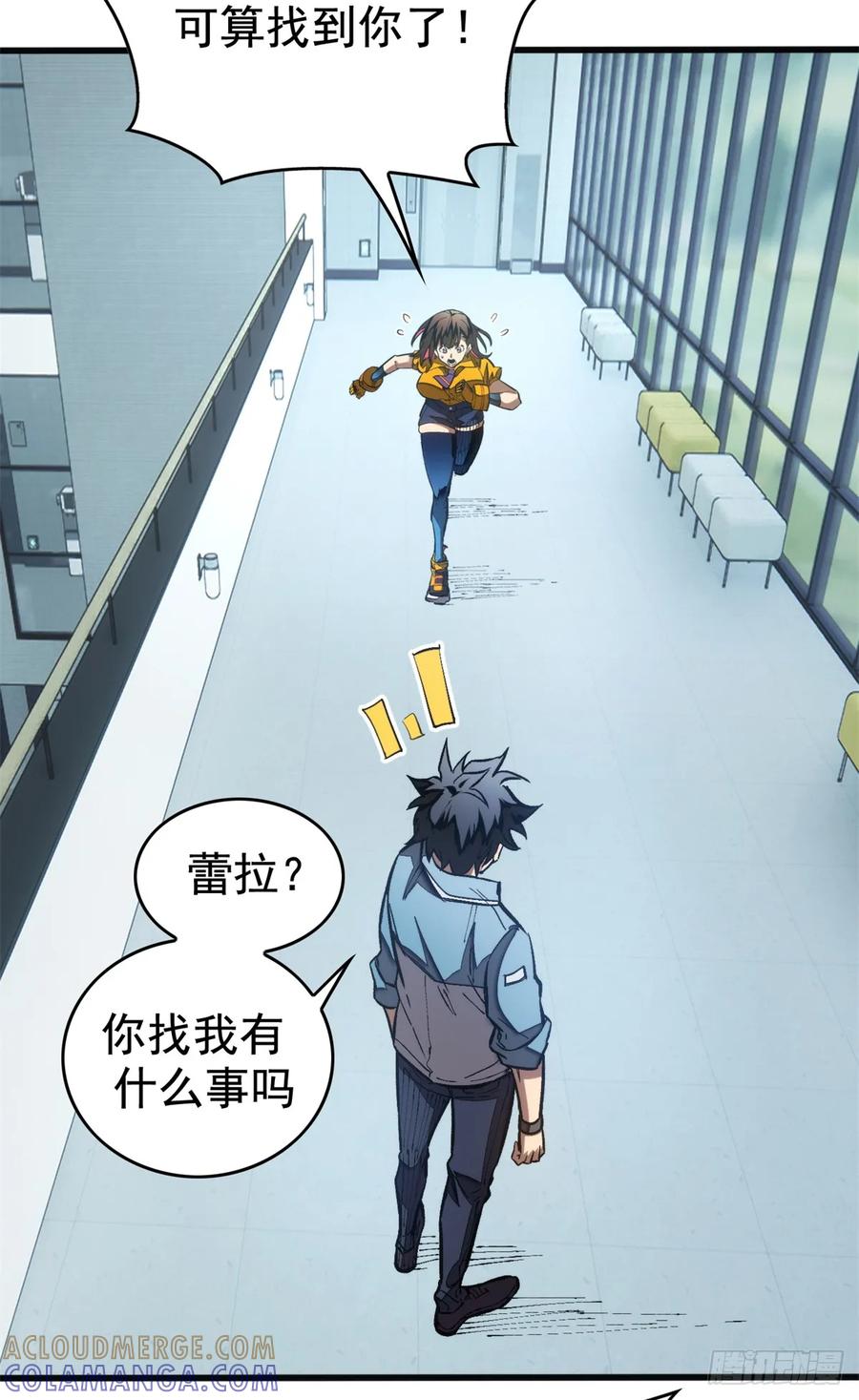 《超凡世界！我，吸血鬼？！》022 逃离 第39页