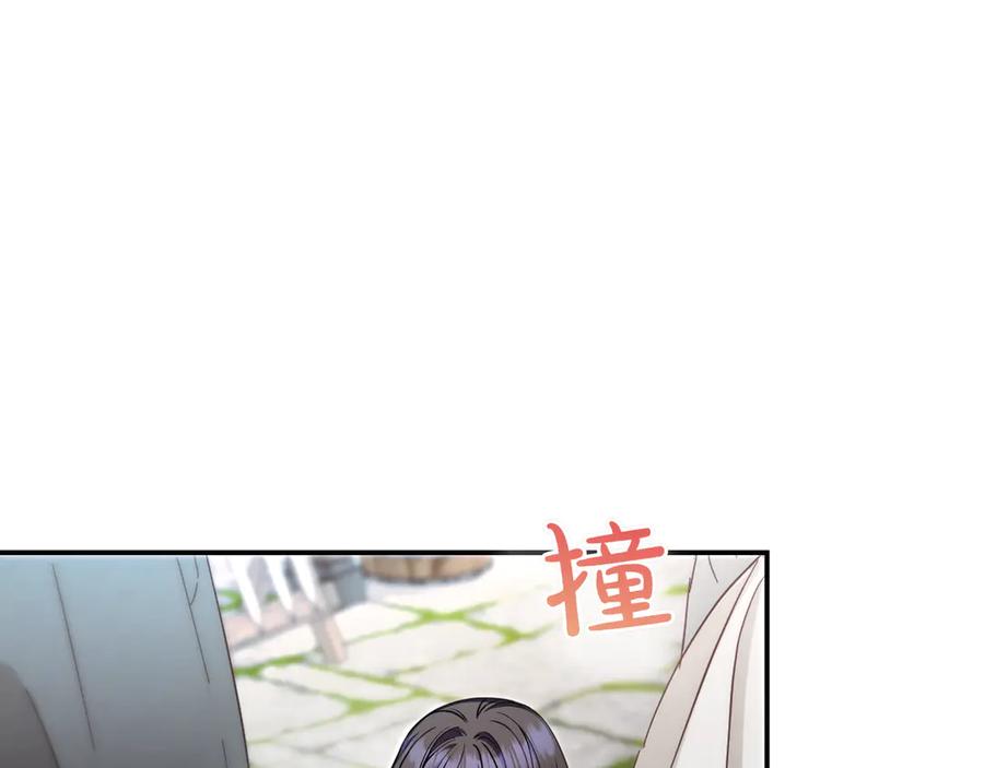《只想在反派爸爸身边躺平》第18话 创造机会 第43页