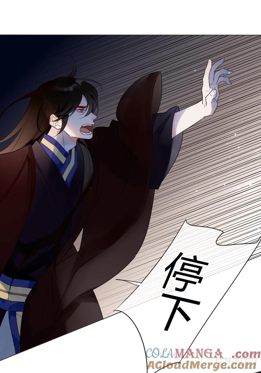 魔皇前夫诈尸了 01 诈尸 第67页