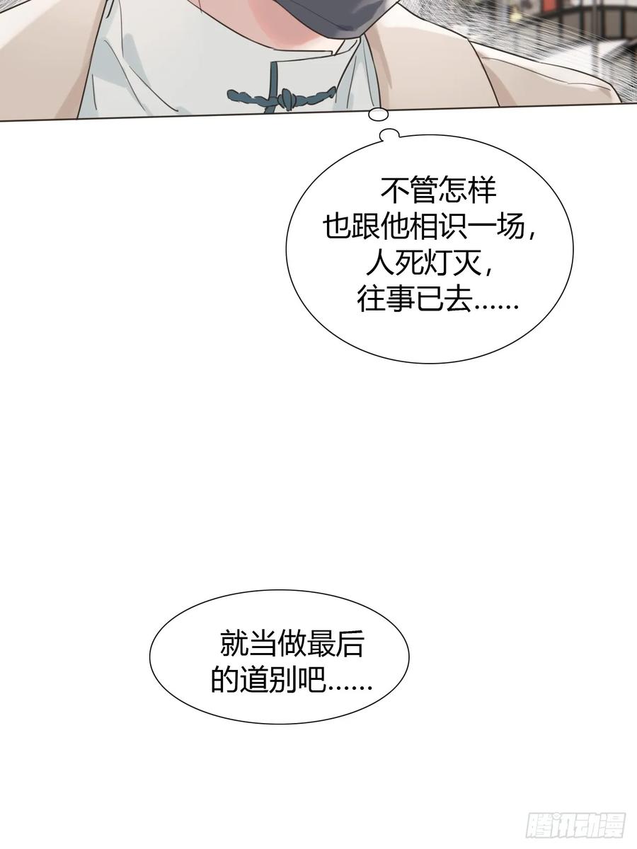 魔皇前夫诈尸了 01 诈尸 第39页
