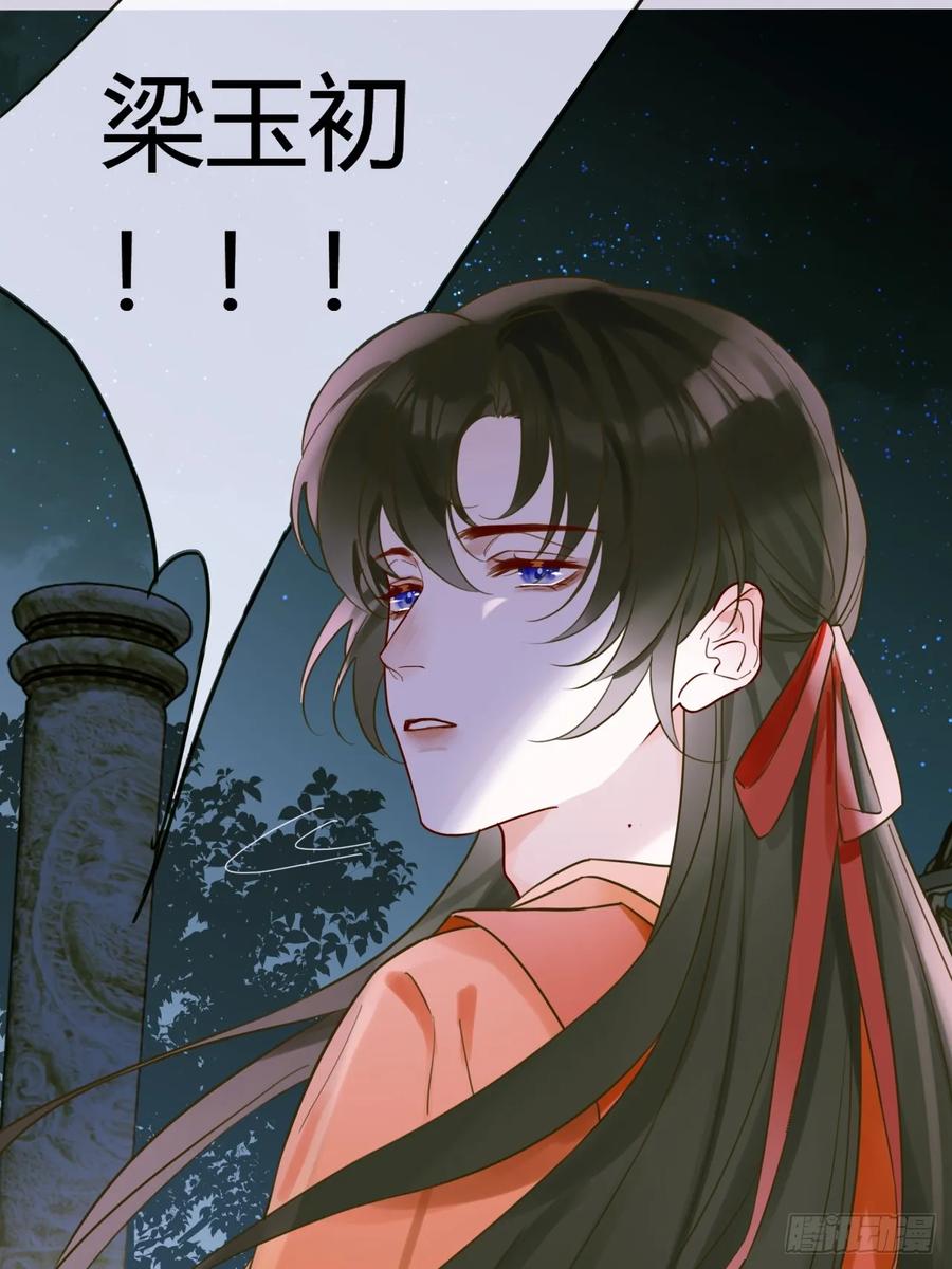 魔皇前夫诈尸了 01 诈尸 第62页