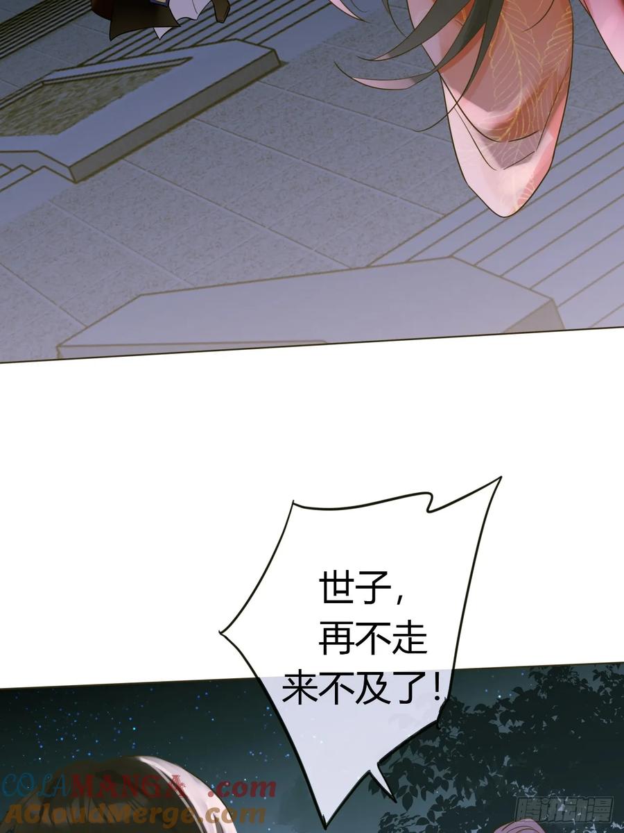 魔皇前夫诈尸了 01 诈尸 第64页
