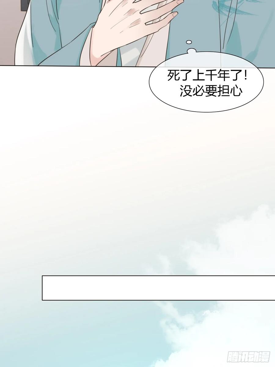 魔皇前夫诈尸了 01 诈尸 第33页
