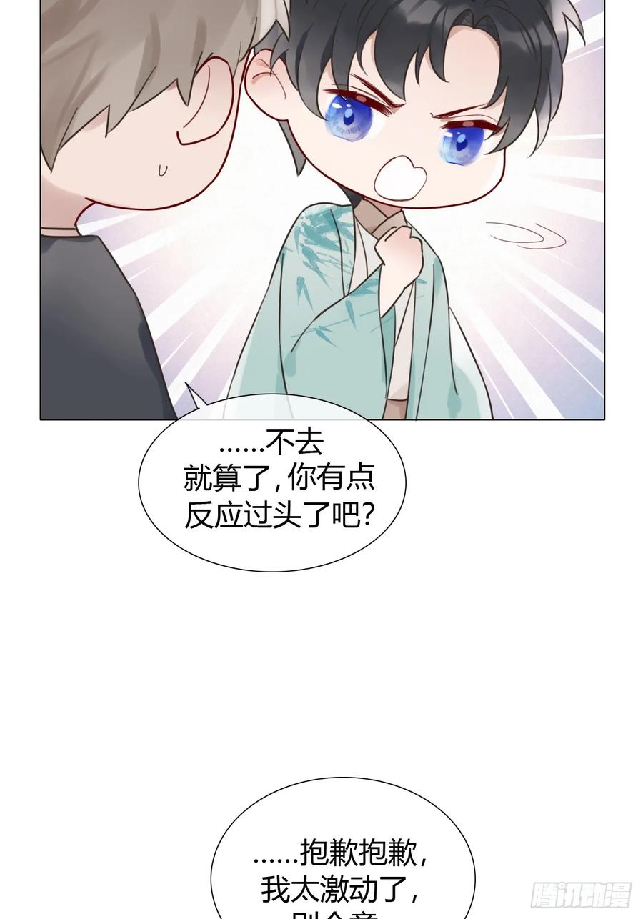 魔皇前夫诈尸了 01 诈尸 第30页