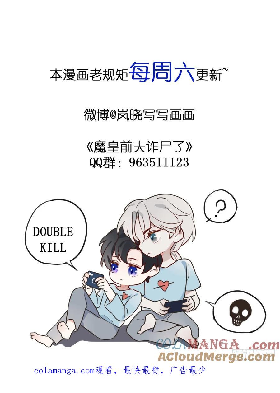 魔皇前夫诈尸了 01 诈尸 第79页