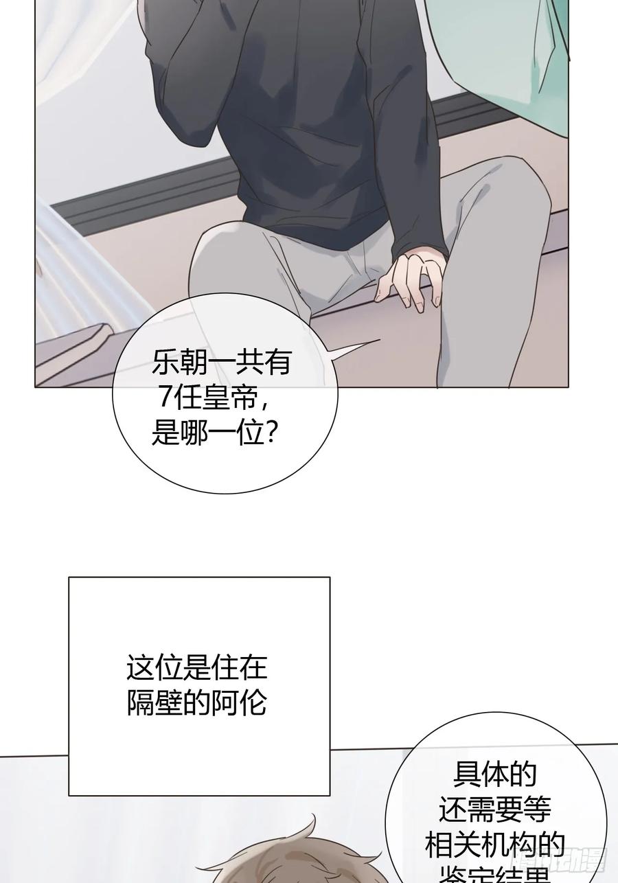 魔皇前夫诈尸了 01 诈尸 第18页