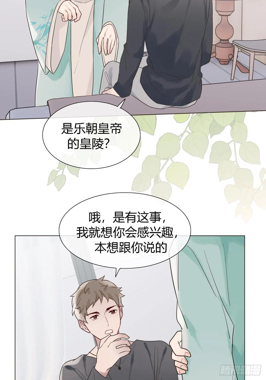 魔皇前夫诈尸了 01 诈尸 第17页
