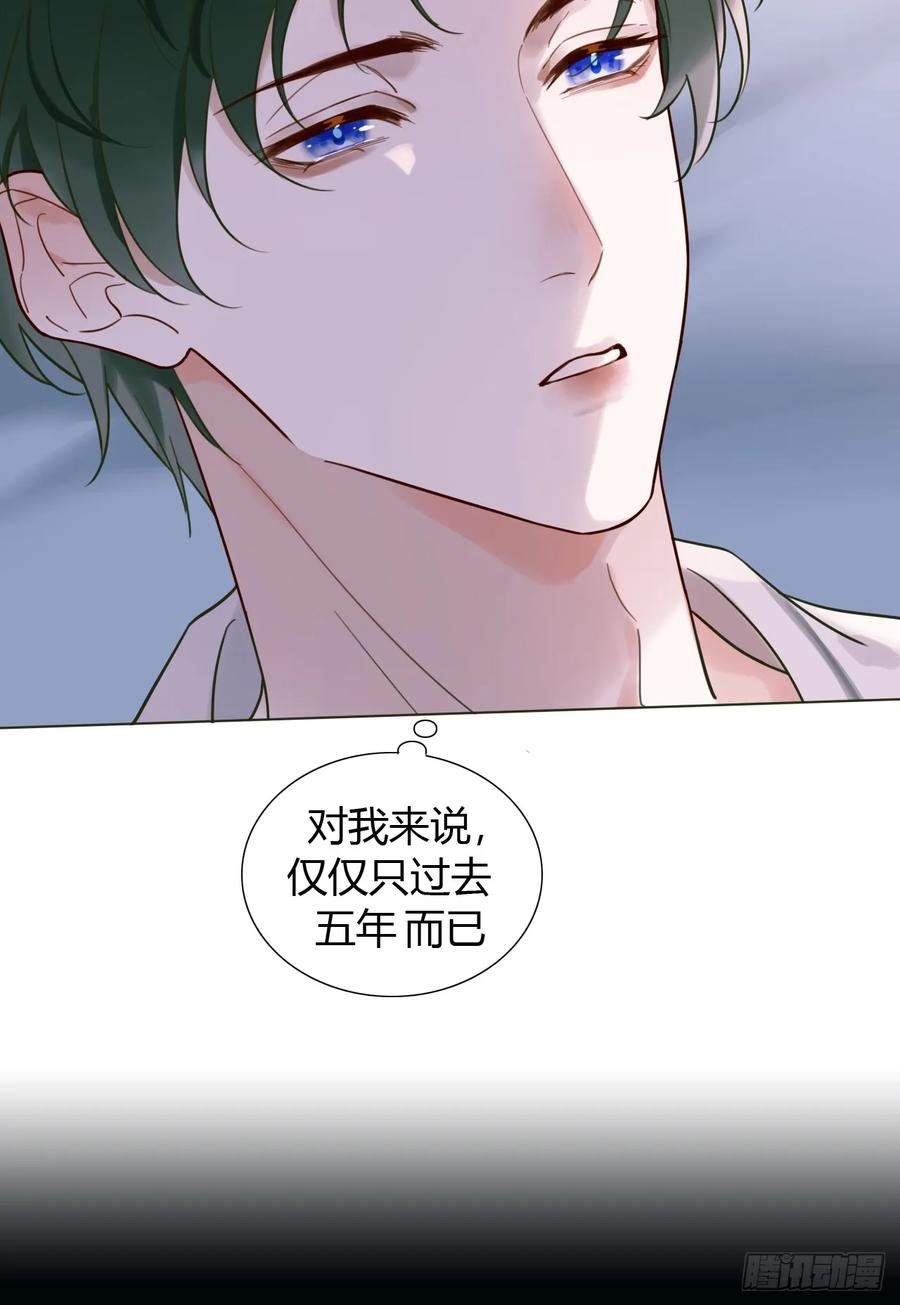 魔皇前夫诈尸了 01 诈尸 第59页