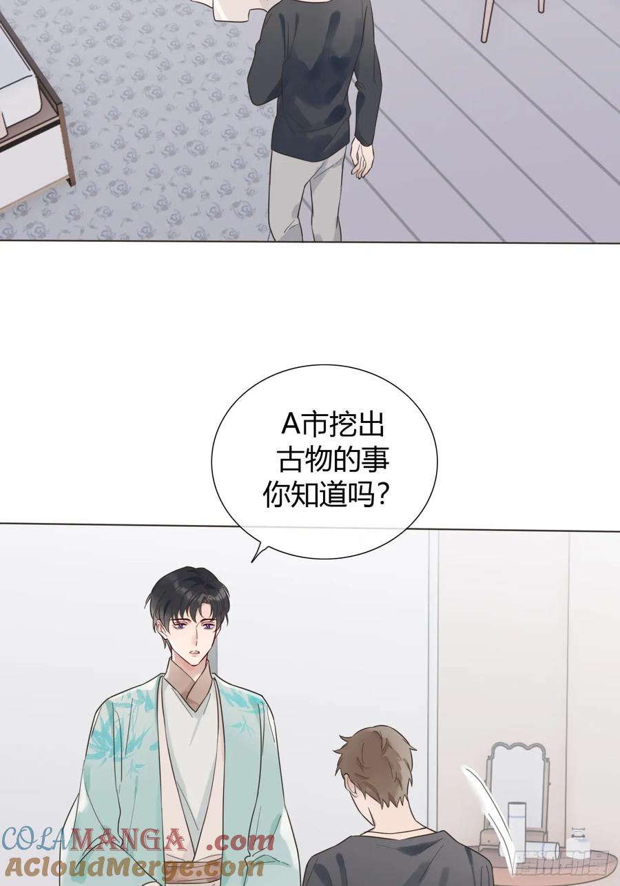 魔皇前夫诈尸了 01 诈尸 第16页
