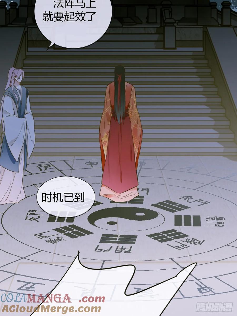 魔皇前夫诈尸了 01 诈尸 第61页
