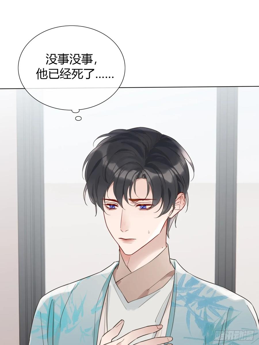 魔皇前夫诈尸了 01 诈尸 第32页
