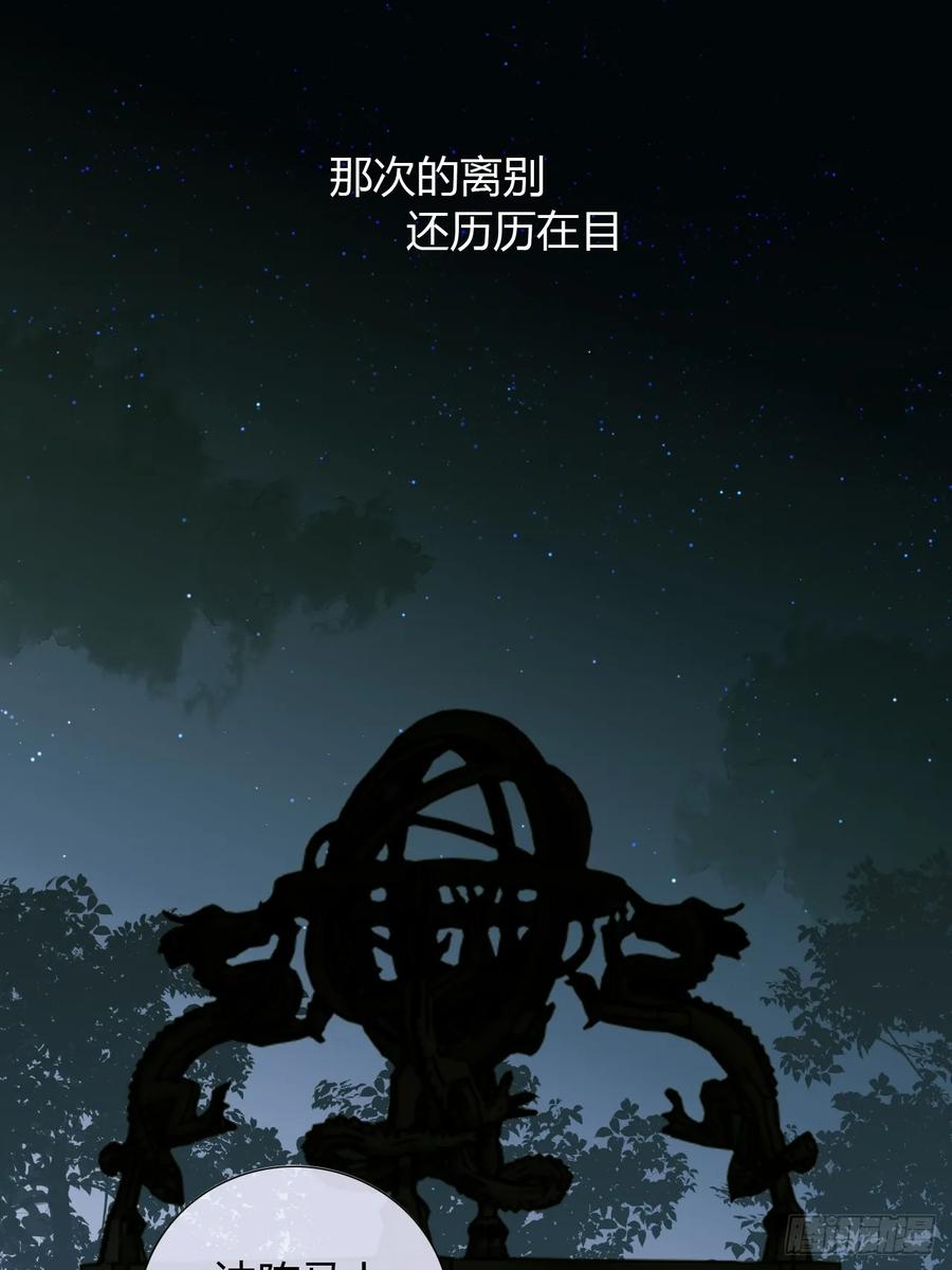 魔皇前夫诈尸了 01 诈尸 第60页