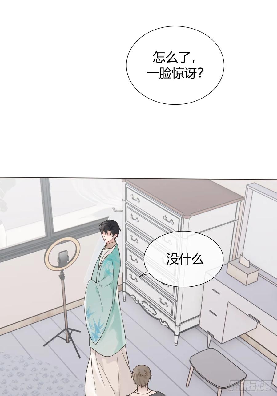 魔皇前夫诈尸了 01 诈尸 第15页
