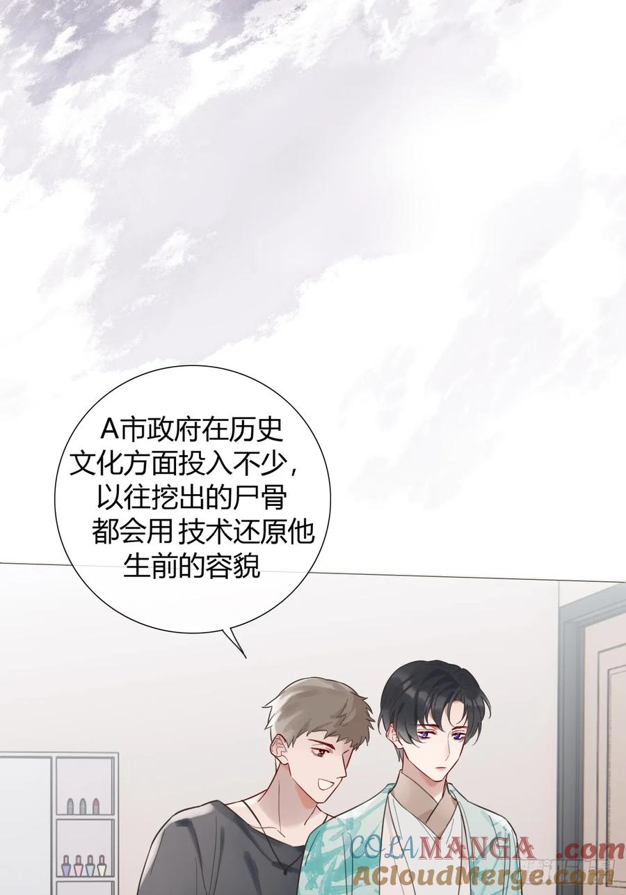 魔皇前夫诈尸了 01 诈尸 第28页
