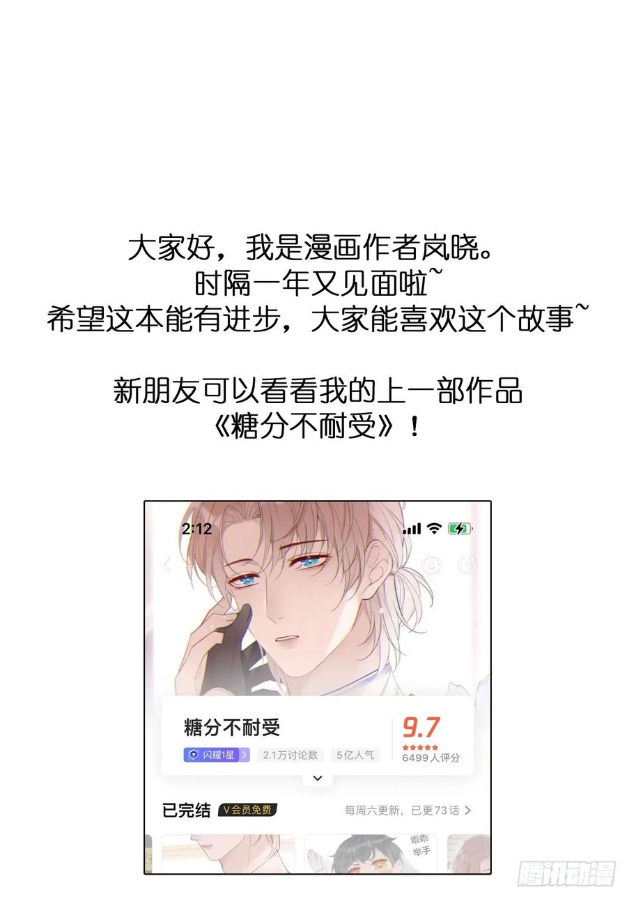 魔皇前夫诈尸了 01 诈尸 第78页