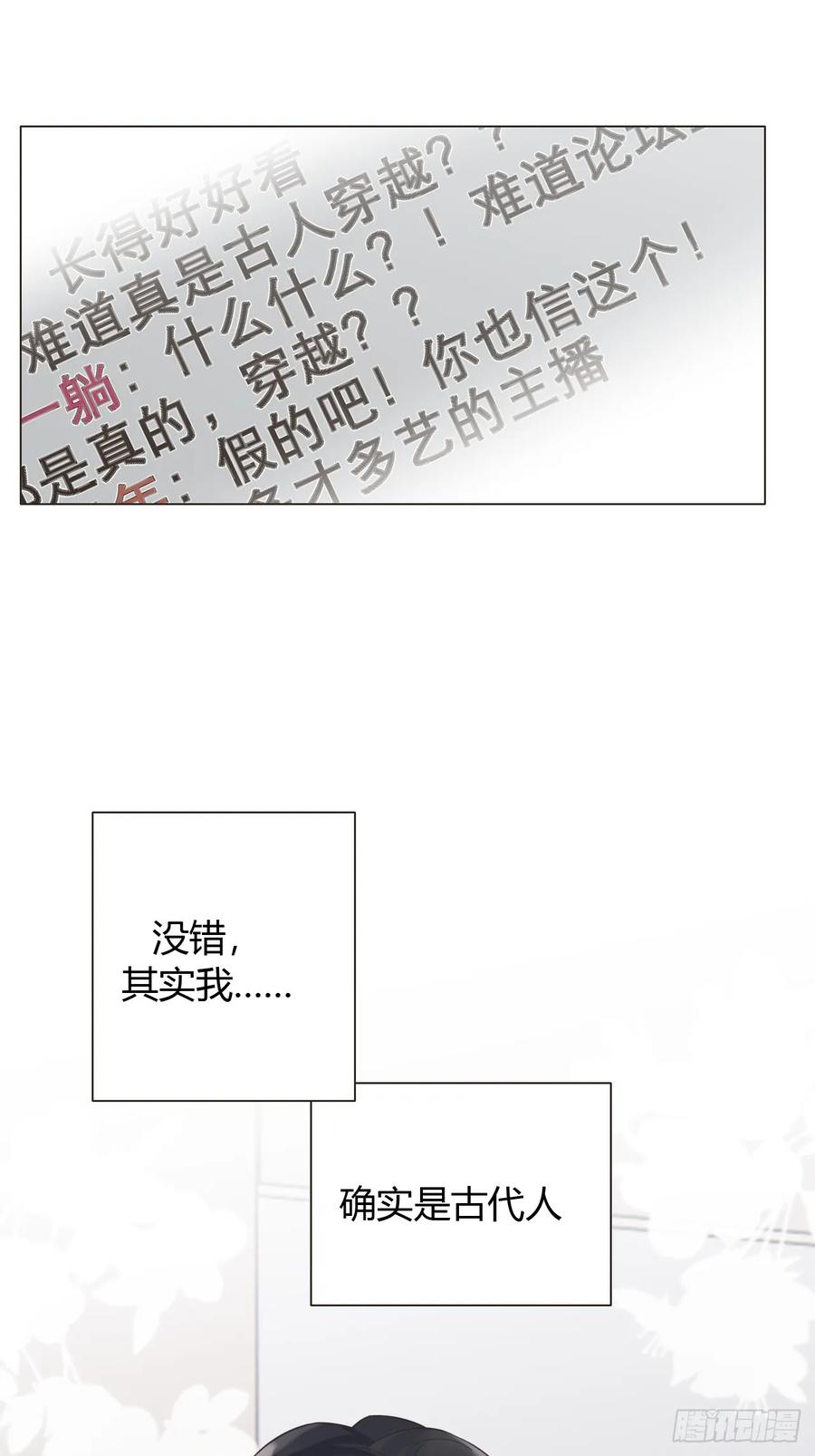 魔皇前夫诈尸了 01 诈尸 第6页