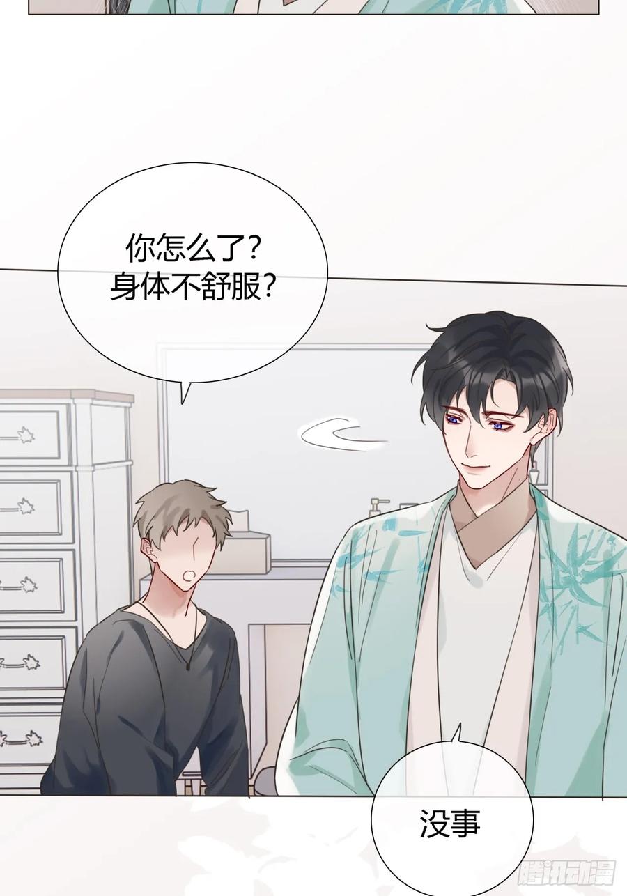 魔皇前夫诈尸了 01 诈尸 第24页