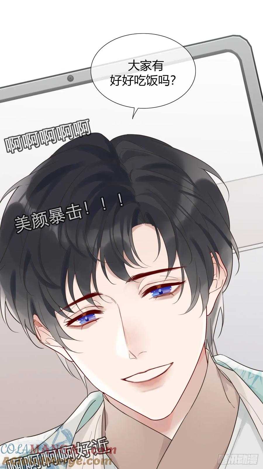 魔皇前夫诈尸了 01 诈尸 第10页