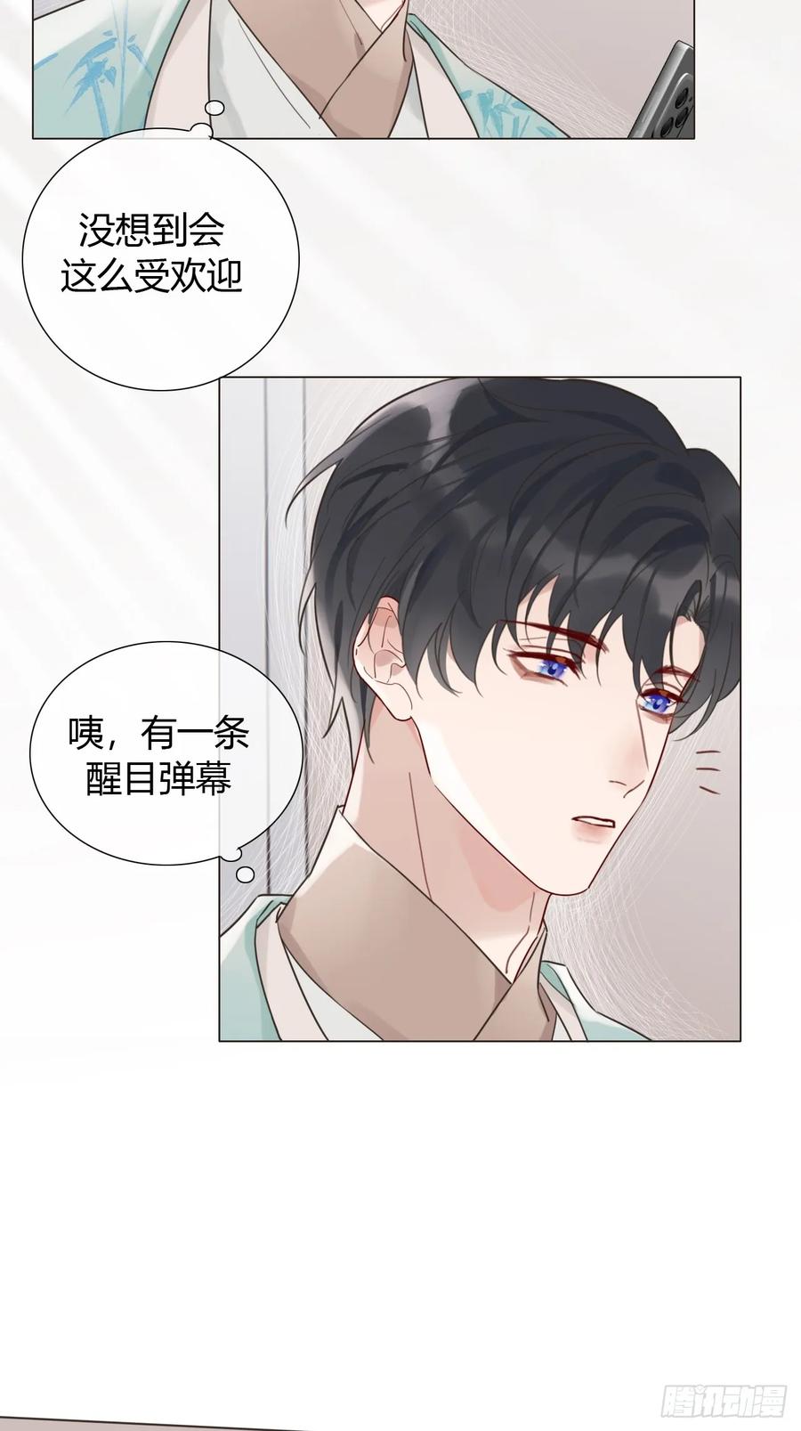 魔皇前夫诈尸了 01 诈尸 第12页