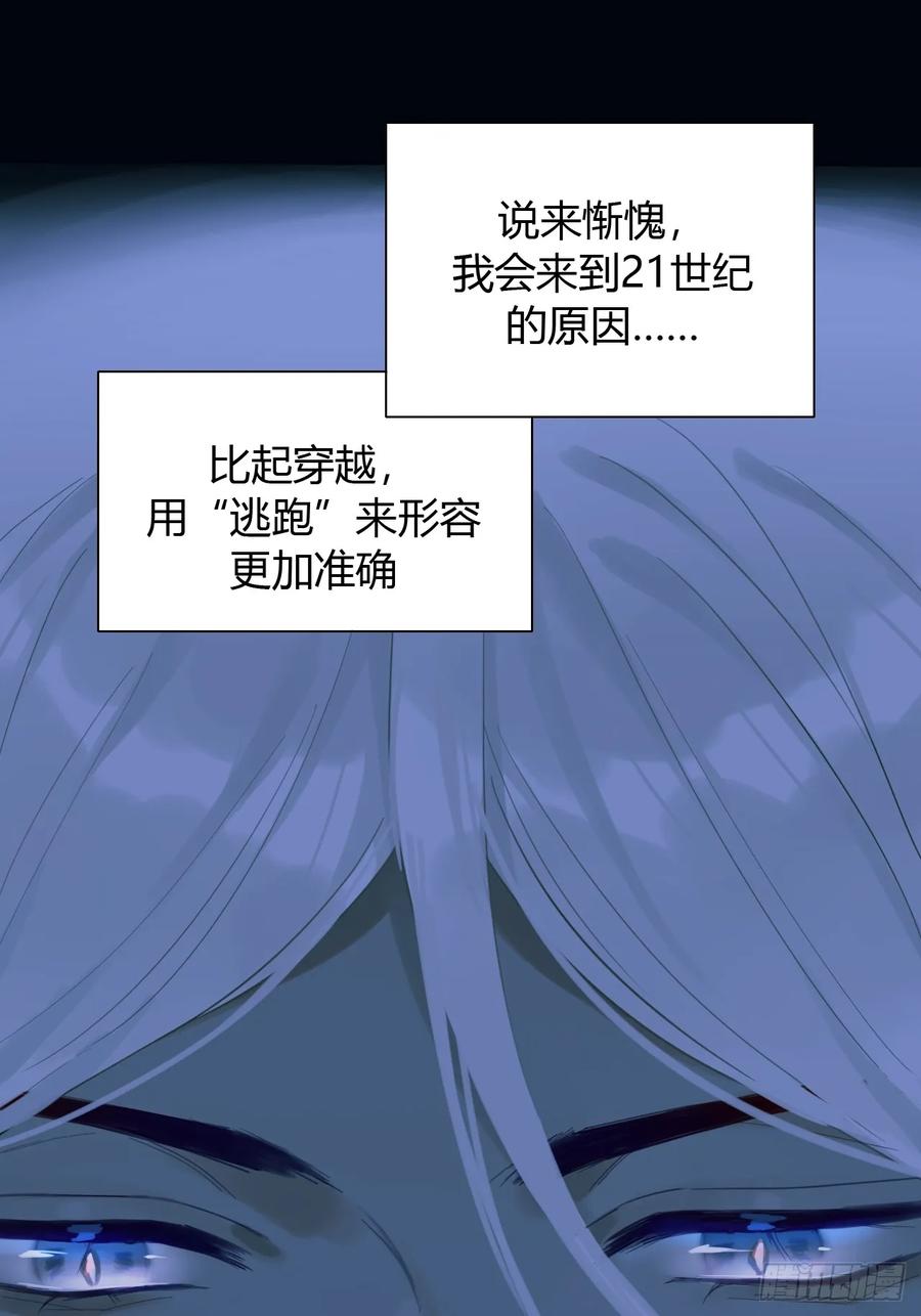 魔皇前夫诈尸了 01 诈尸 第26页