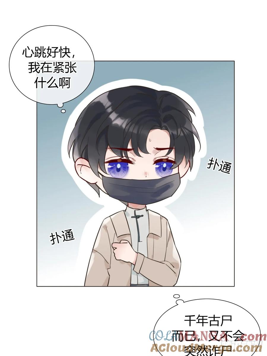 魔皇前夫诈尸了 01 诈尸 第37页