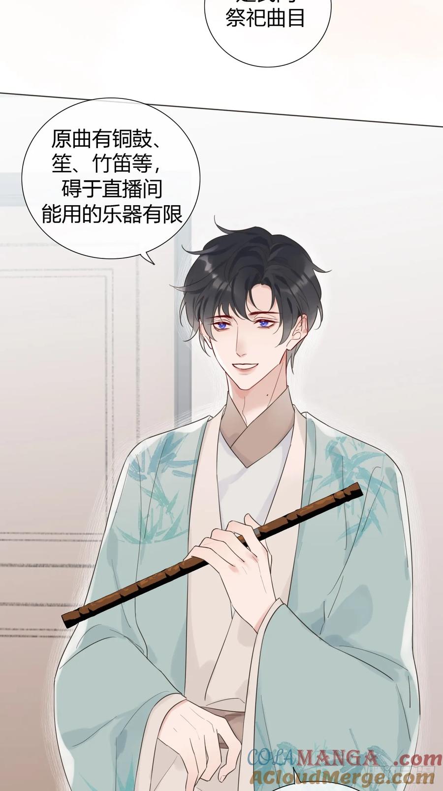 魔皇前夫诈尸了 01 诈尸 第4页