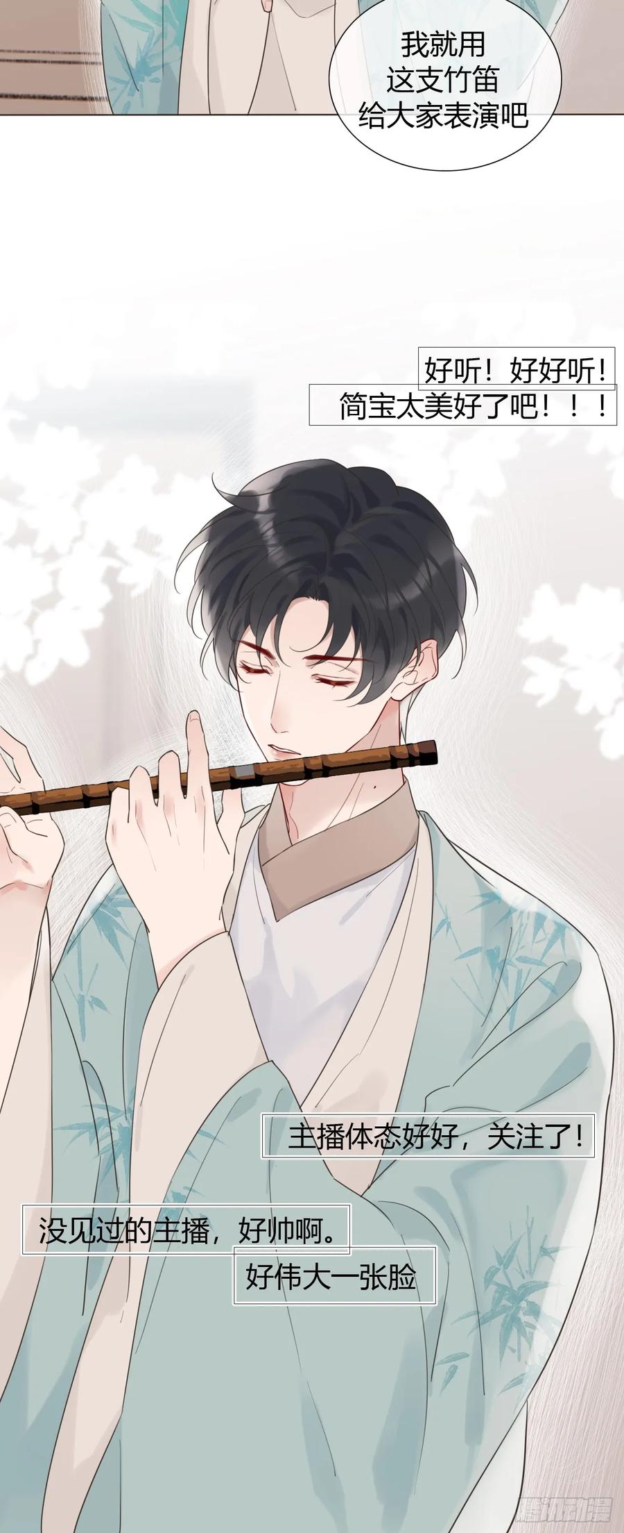 魔皇前夫诈尸了 01 诈尸 第5页