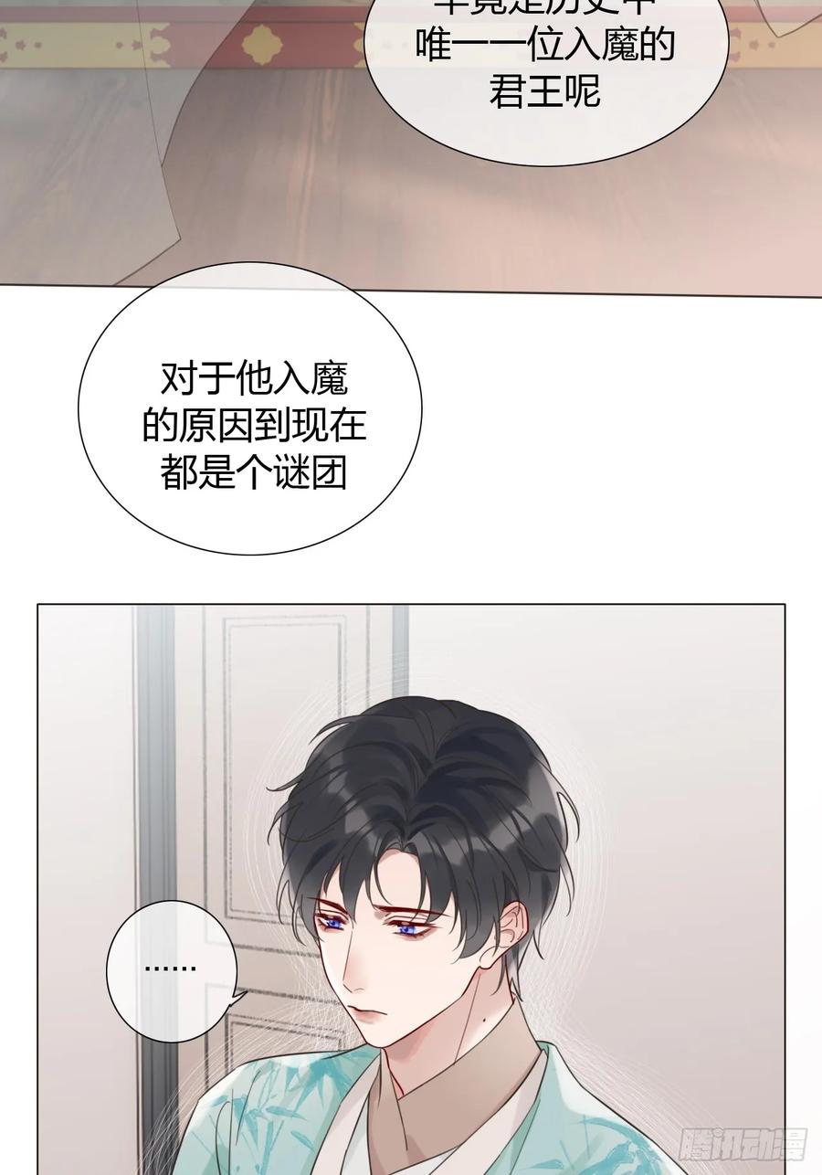 魔皇前夫诈尸了 01 诈尸 第23页