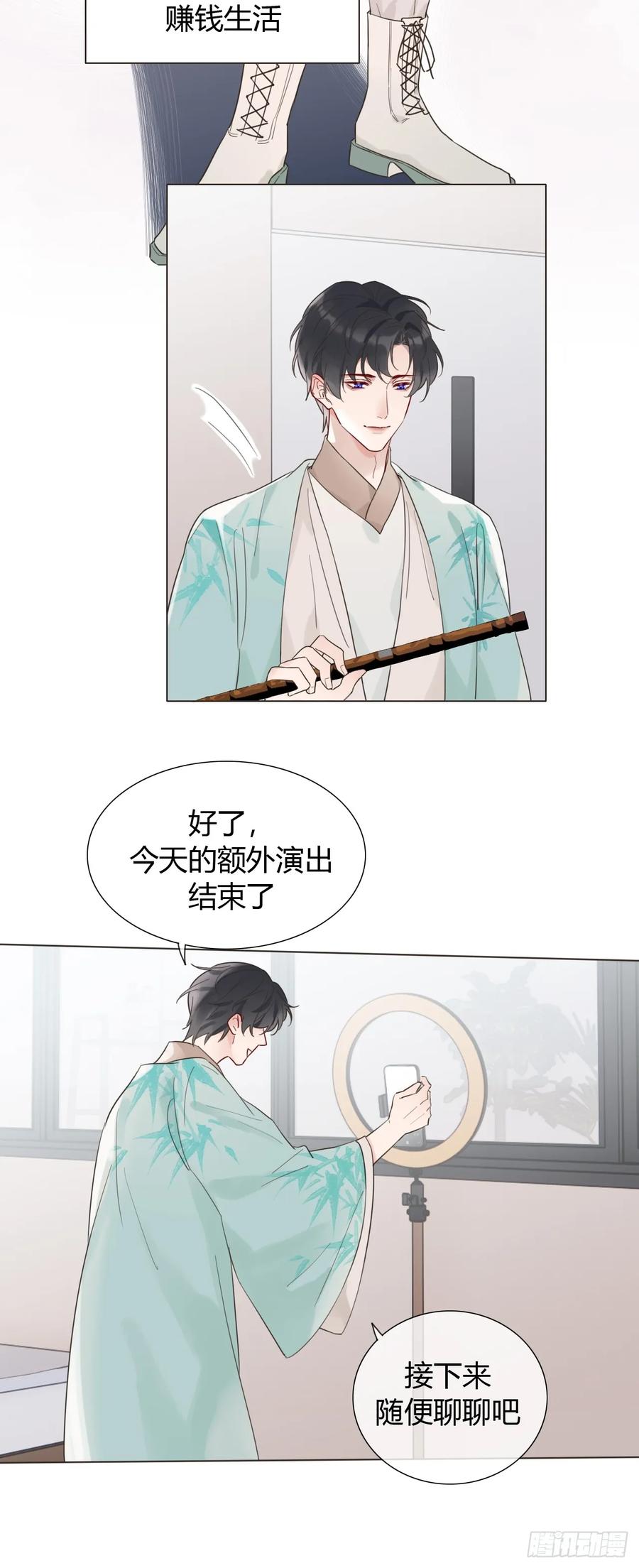 魔皇前夫诈尸了 01 诈尸 第9页