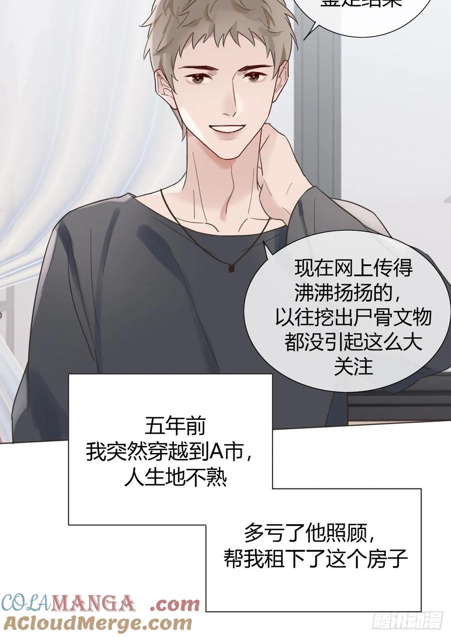 魔皇前夫诈尸了 01 诈尸 第19页