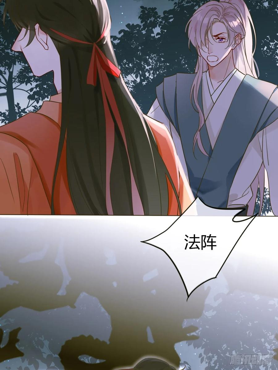 魔皇前夫诈尸了 01 诈尸 第65页