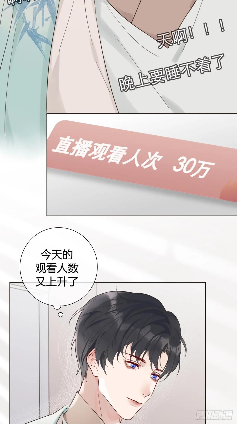 魔皇前夫诈尸了 01 诈尸 第11页