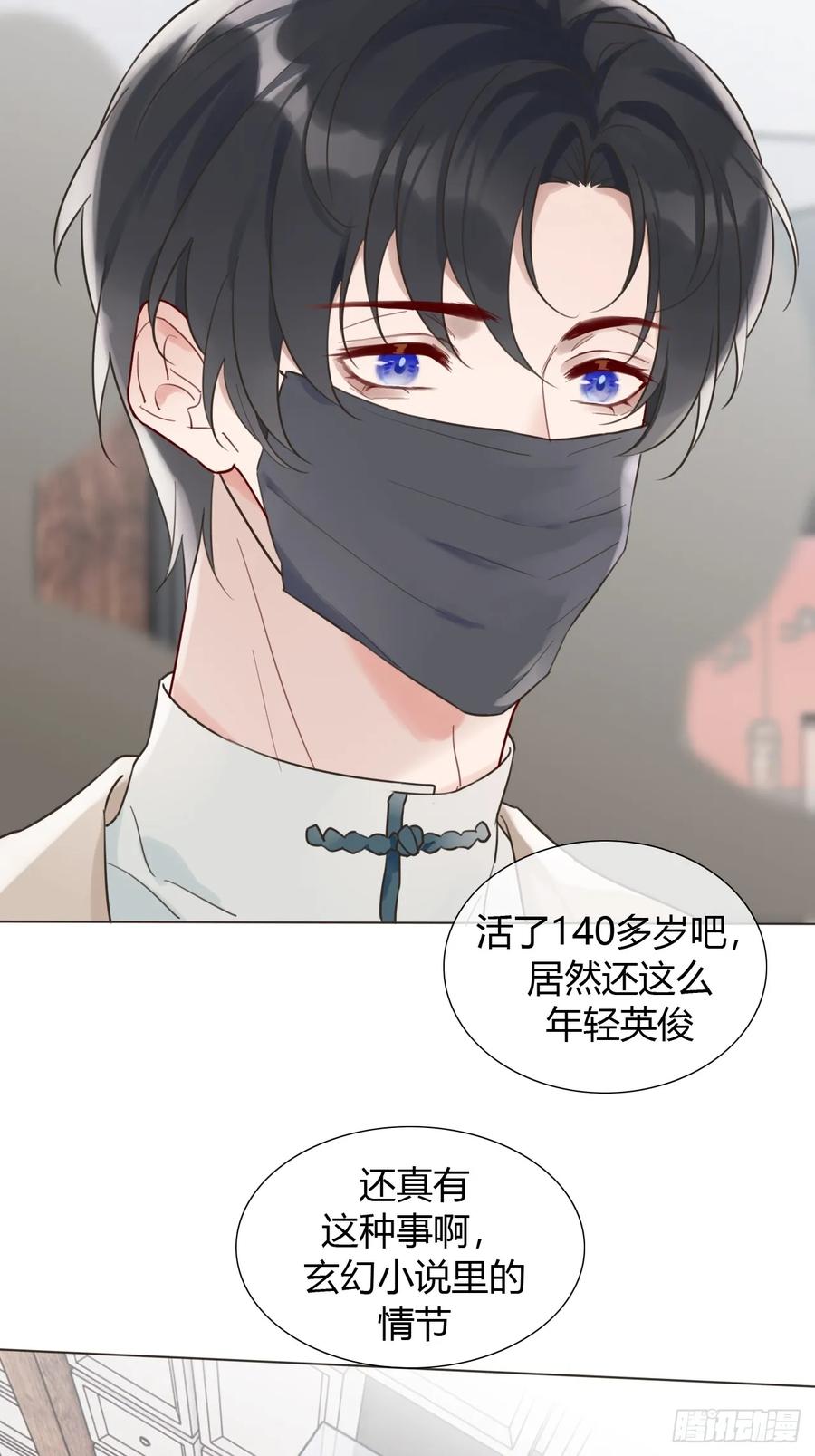 魔皇前夫诈尸了 01 诈尸 第45页