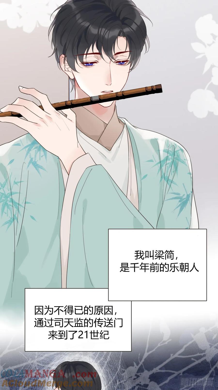 魔皇前夫诈尸了 01 诈尸 第7页