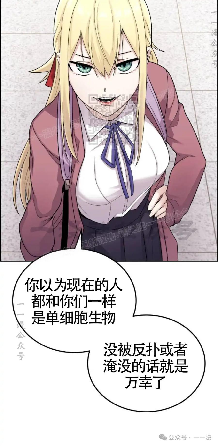 漫画里的罗康林 第21集 第56页