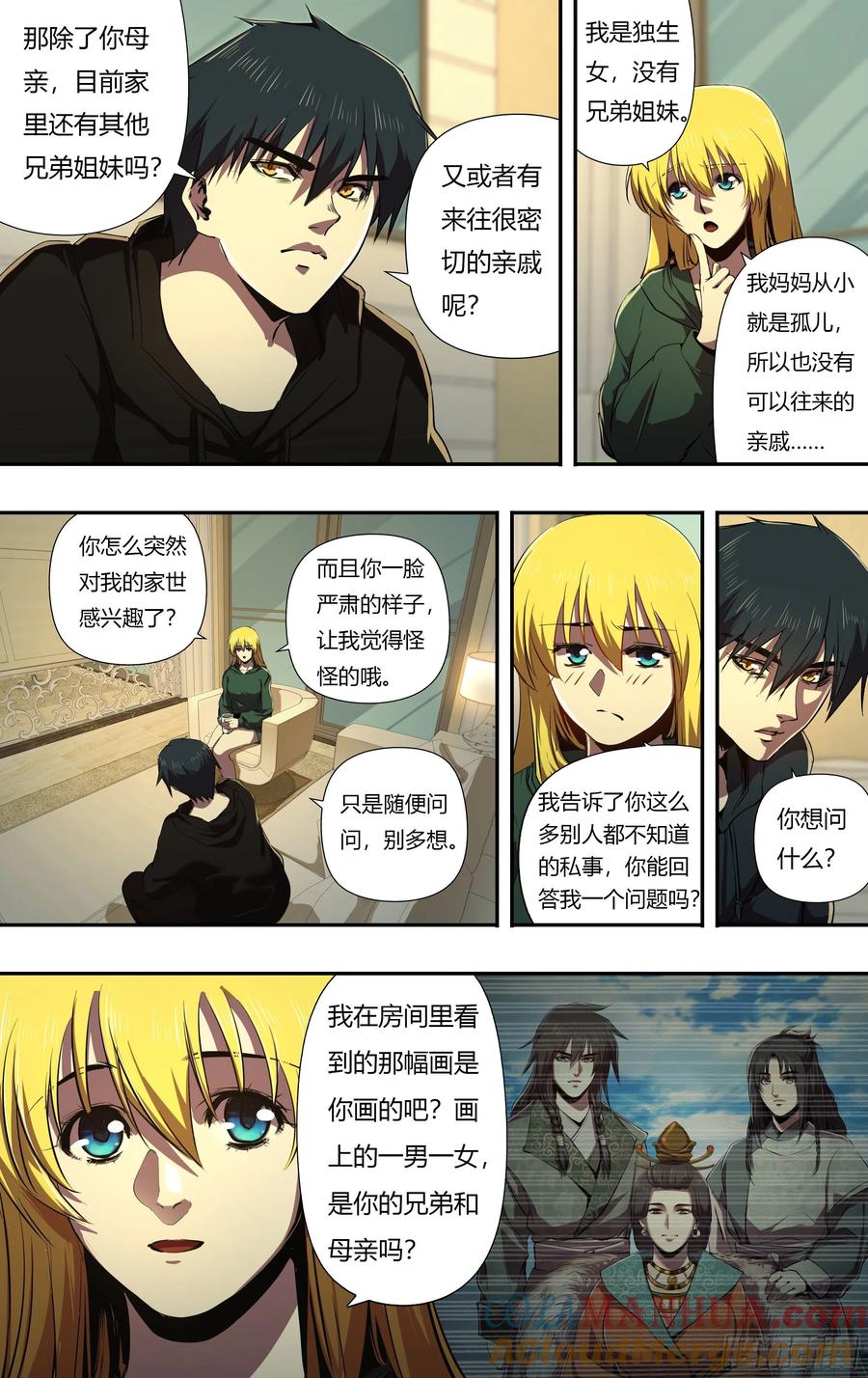 《狼人归来》229 第227话（家人） 第9页