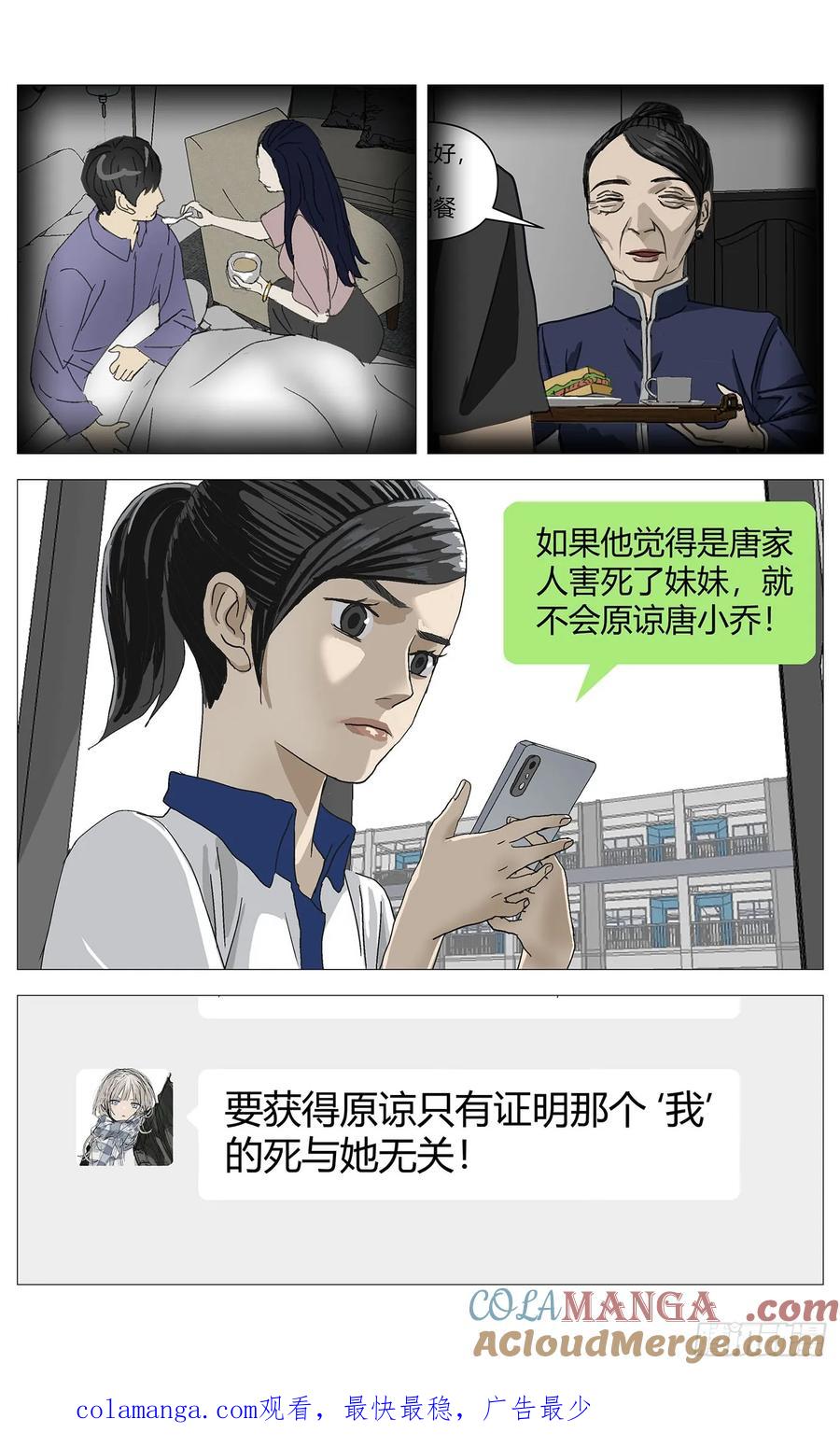 《杀死另世我》049陨石 第13页