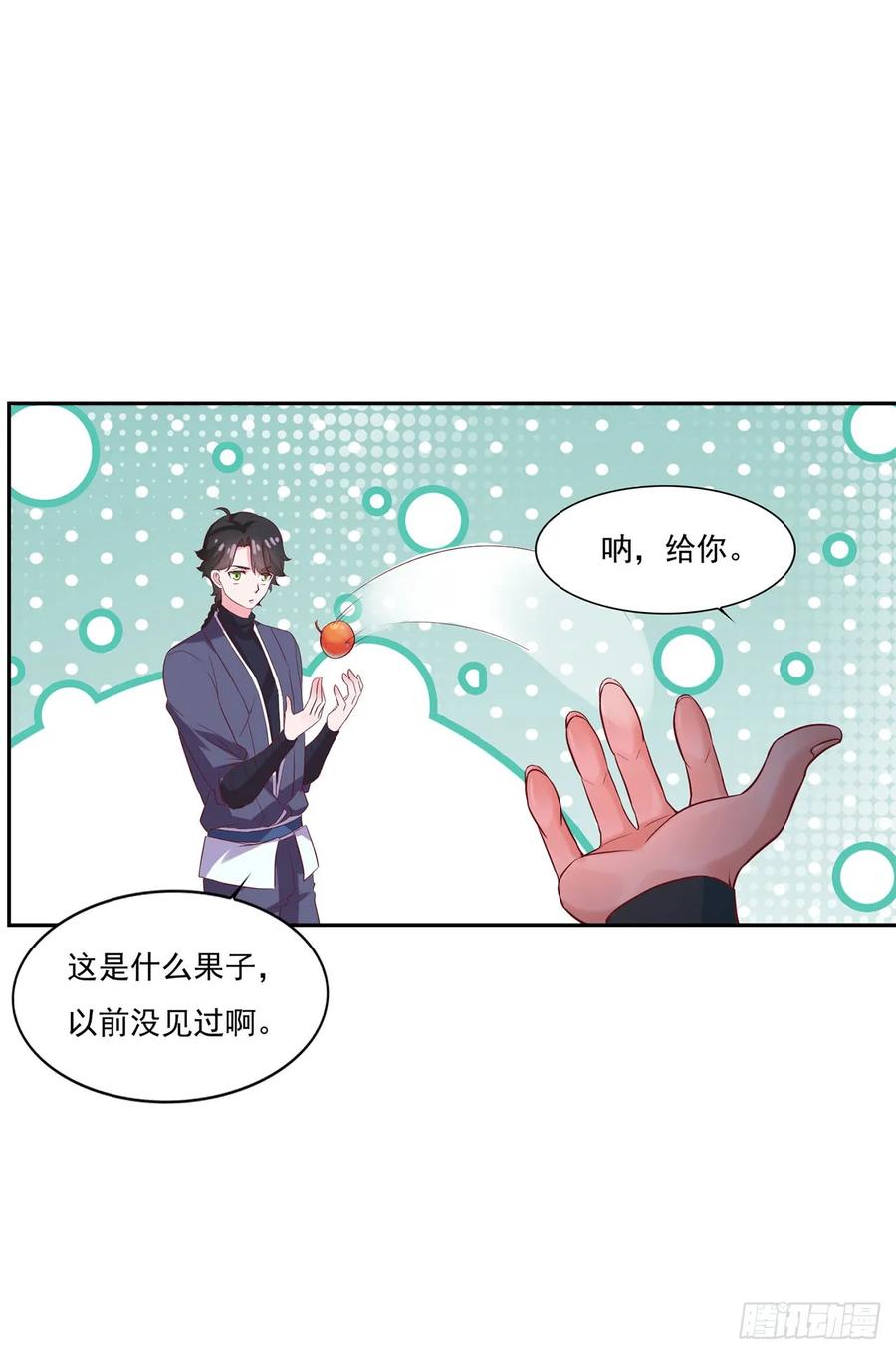 《双脉破局》第23话 第18页