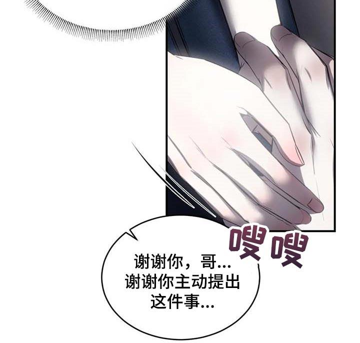 《暴动的追随》第24章：直播 第12页