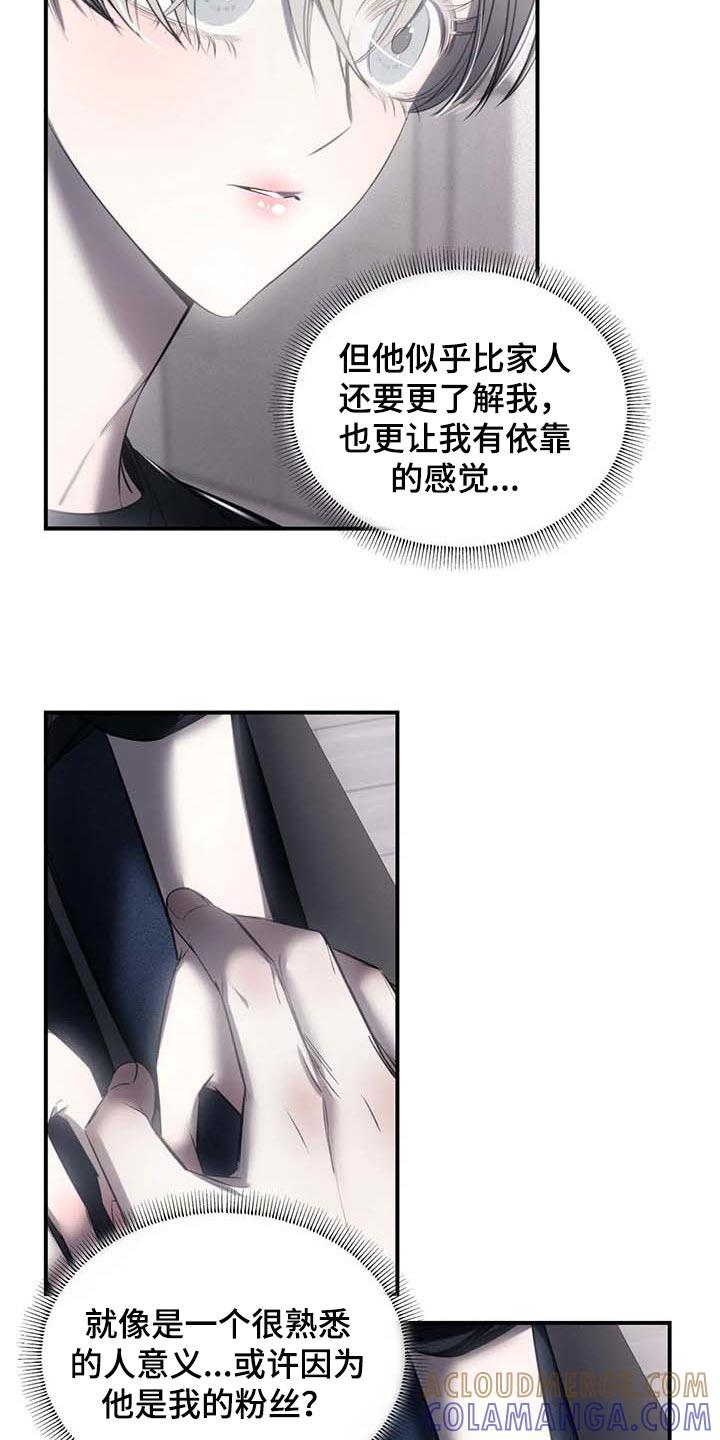 《暴动的追随》第24章：直播 第11页